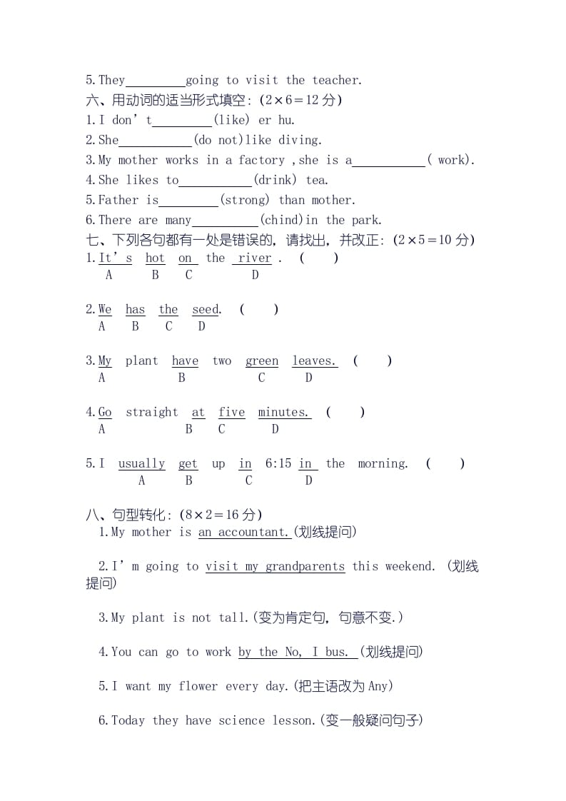 图片[3]-三年级英语上册期末试卷（人教版一起点）-学习资料站