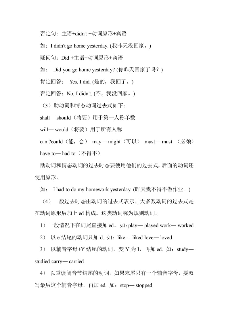 图片[3]-六年级英语下册Unit3单元知识梳理（1）-学习资料站