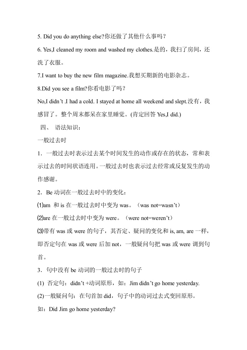 图片[2]-六年级英语下册Unit2单元知识梳理（2）-学习资料站