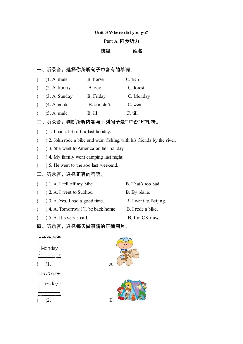 六年级英语下册Unit3WheredidyougoPartA同步听力训练人教PEP版-学习资料站