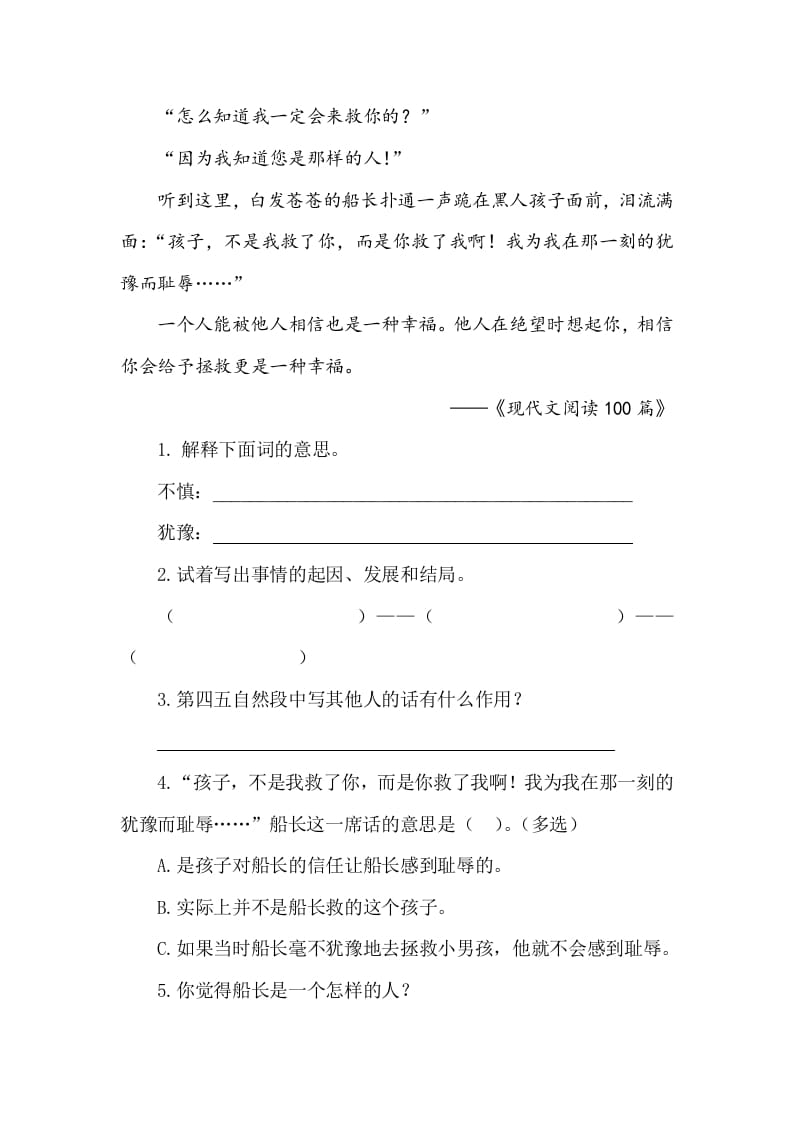图片[2]-五年级数学下册类文阅读-17跳水-学习资料站