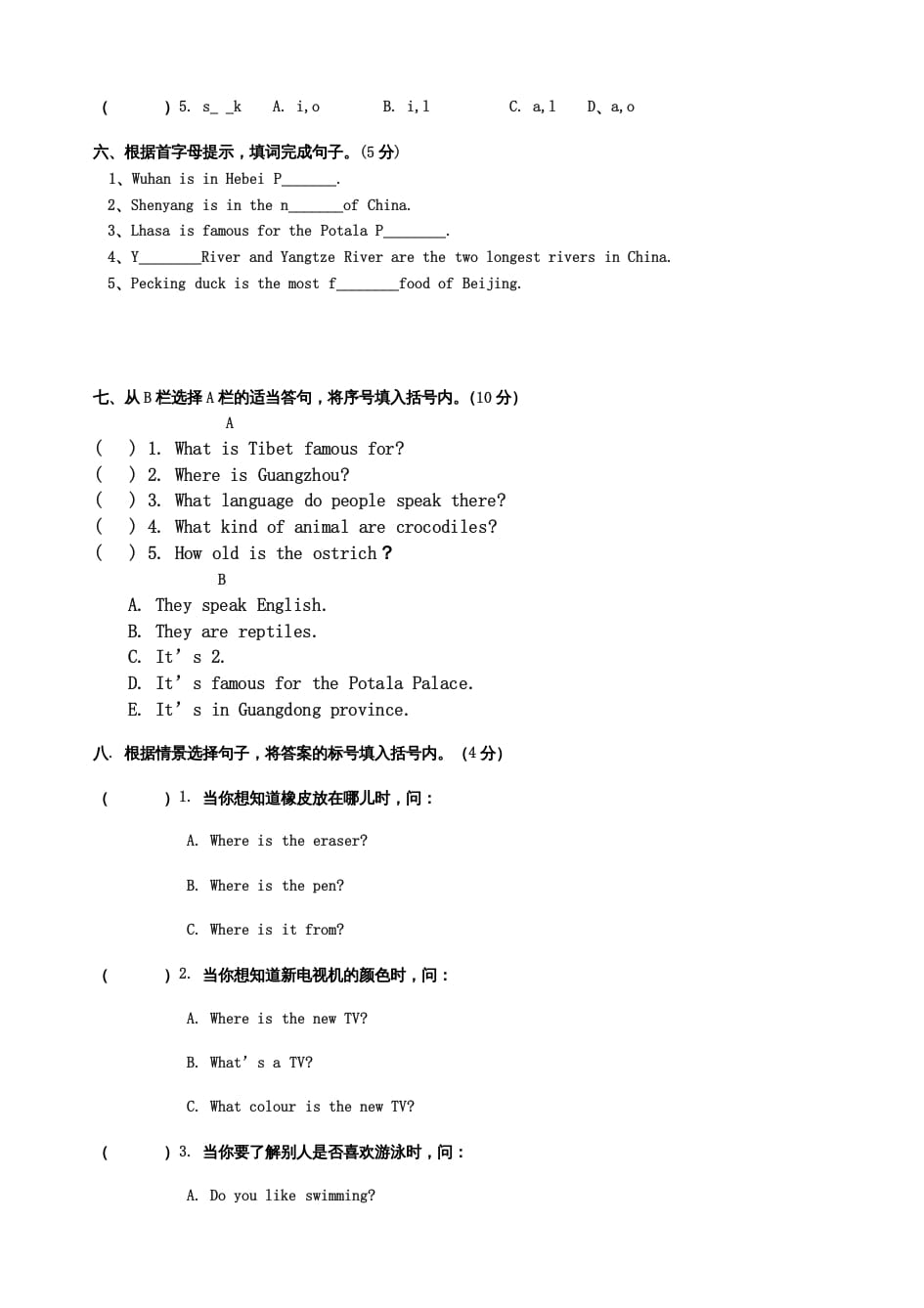 图片[2]-六年级英语上册期中试卷（人教版一起点）-学习资料站