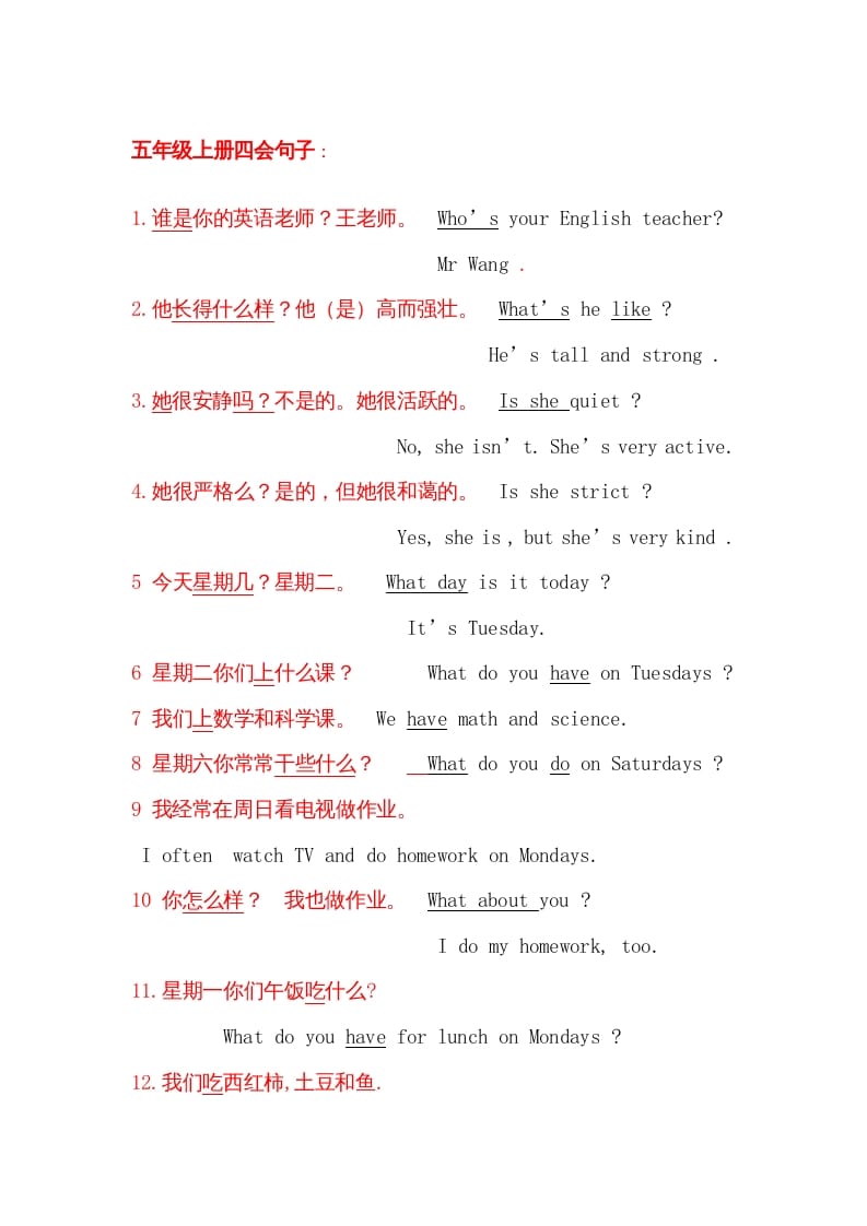 图片[2]-五年级英语上册复习知识要点（人教版PEP）-学习资料站
