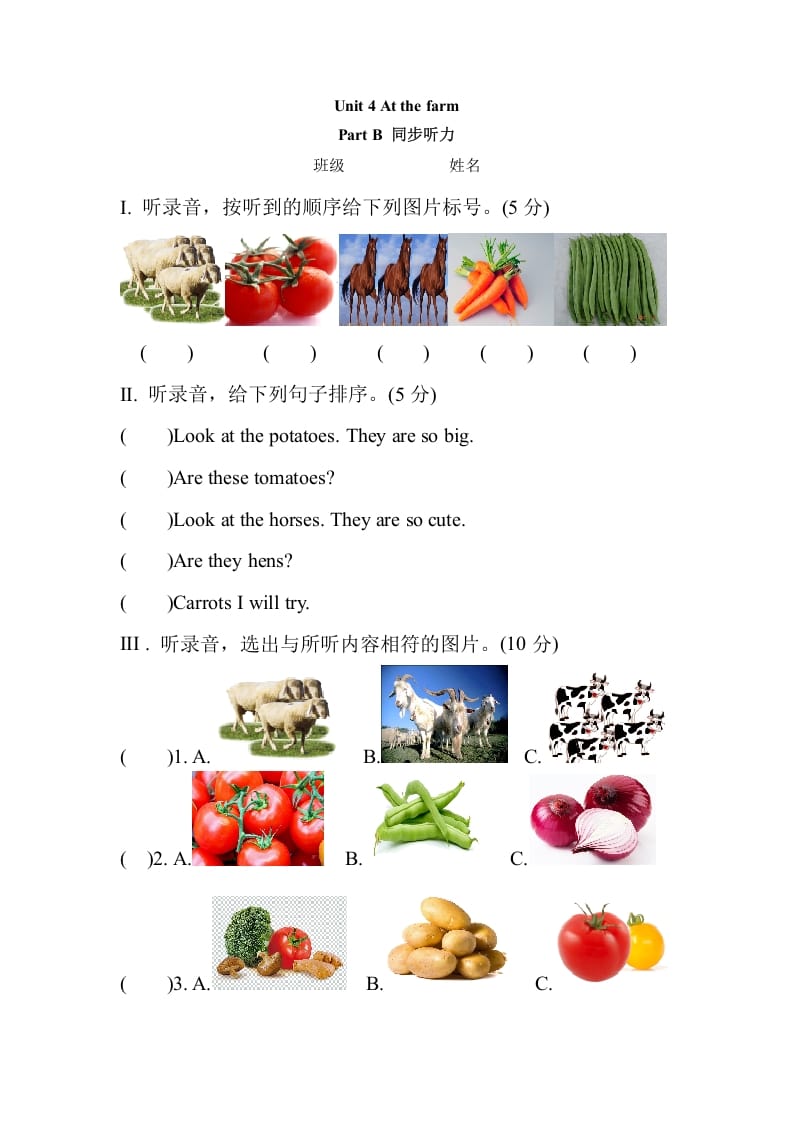 四年级英语下册Unit4AtthefarmPartB同步听力训练人教PEP版-学习资料站
