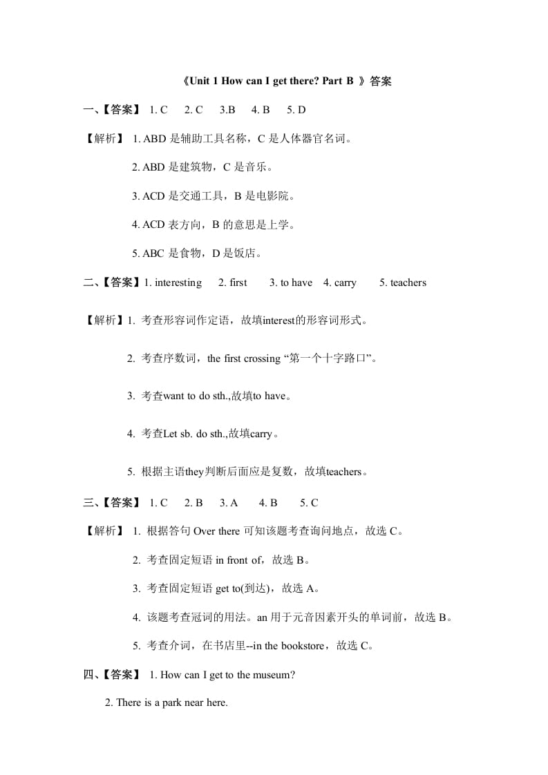 图片[3]-六年级英语上册Unit1howcanigettherepartB人教（PEP)（秋）（人教版PEP）-学习资料站