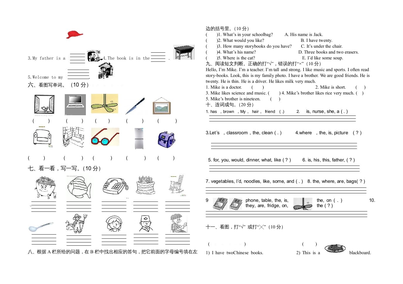 图片[2]-四年级英语上册小学期末试卷1（人教PEP）-学习资料站