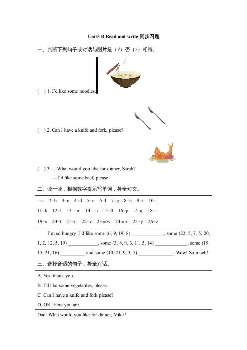 三年级英语上册Unit5_B_Let’s_learn同步习题(3)（人教版一起点）-学习资料站