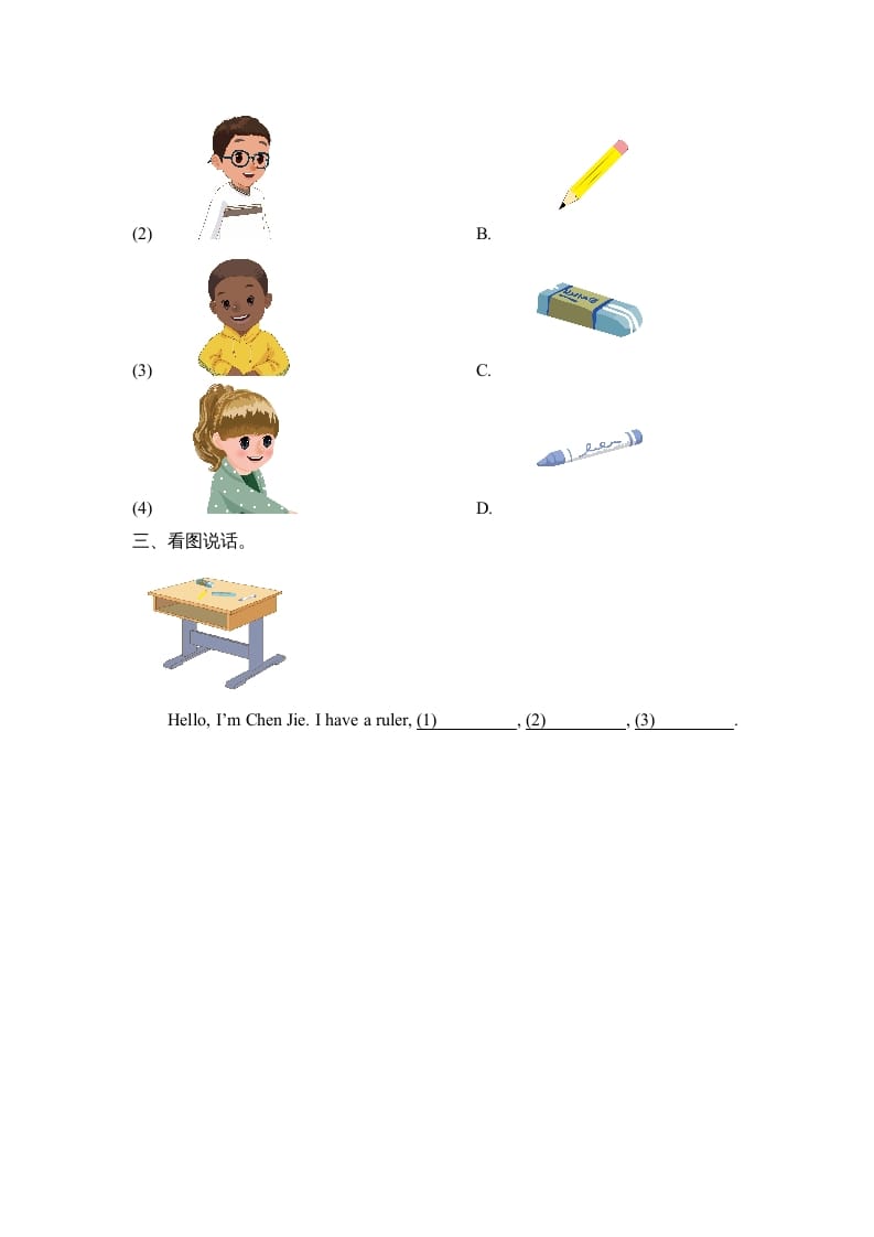 图片[2]-三年级英语上册小学英语二年级上册（一起）Unit1_A_Let’s_learn同步习题(1)（人教版一起点）-学习资料站