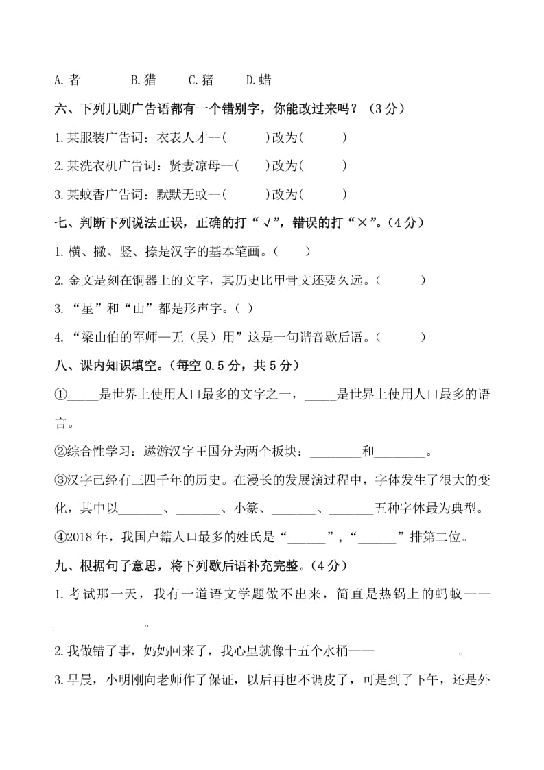 图片[2]-五年级数学下册第三单元测试卷（单元测试）-学习资料站