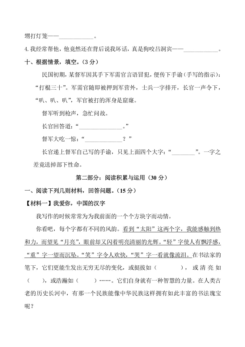 图片[3]-五年级数学下册第三单元测试卷（单元测试）-学习资料站