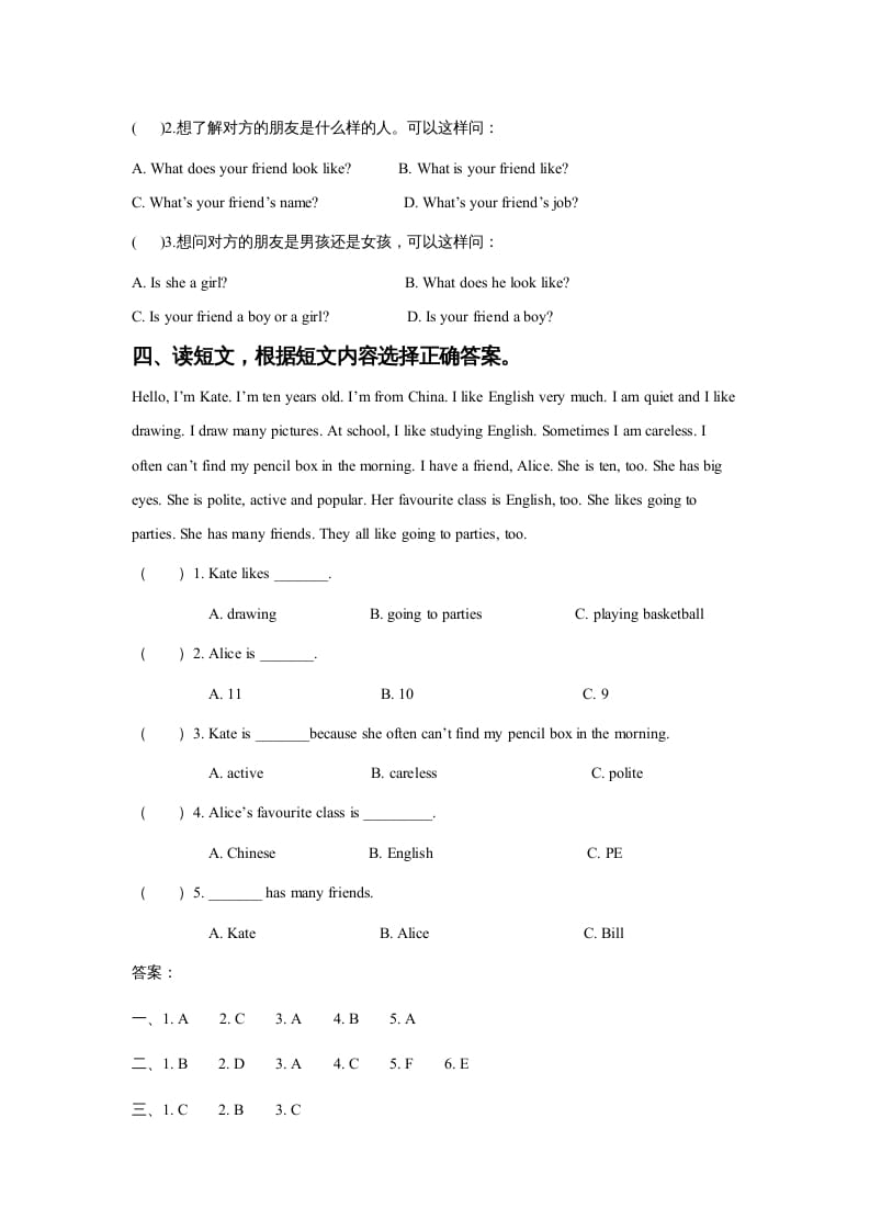图片[2]-五年级英语上册Ｕｎｉｔ１ＣｌａｓｓｍａｔｅｓＬｅｓｓｏｎ2同步练习3（人教版一起点）-学习资料站