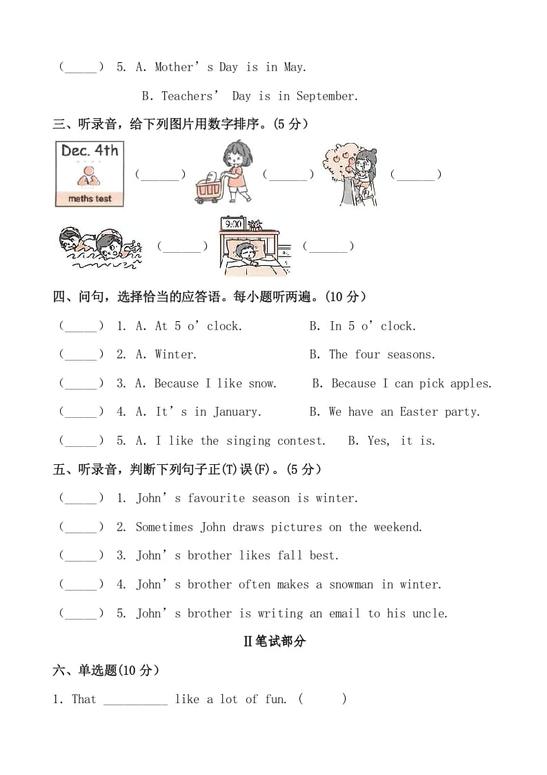 图片[2]-五年级数学下册人教PEP版英语期末提分必刷卷（四）（有答案）-学习资料站