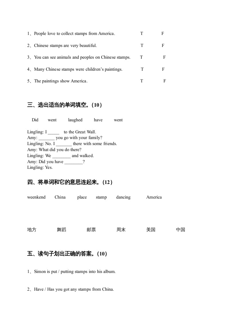 图片[2]-六年级英语上册期中测试（人教版一起点）-学习资料站