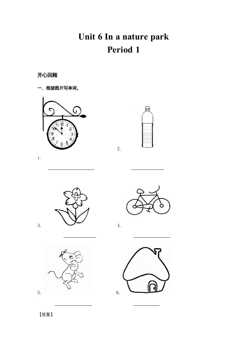 五年级英语上册Unit6InanatureparkPeriod1（同步讲练测）（人教版PEP）-学习资料站