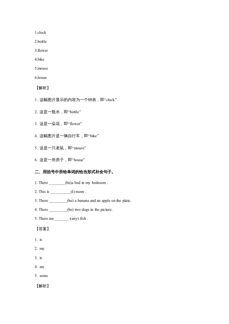 图片[2]-五年级英语上册Unit6InanatureparkPeriod1（同步讲练测）（人教版PEP）-学习资料站