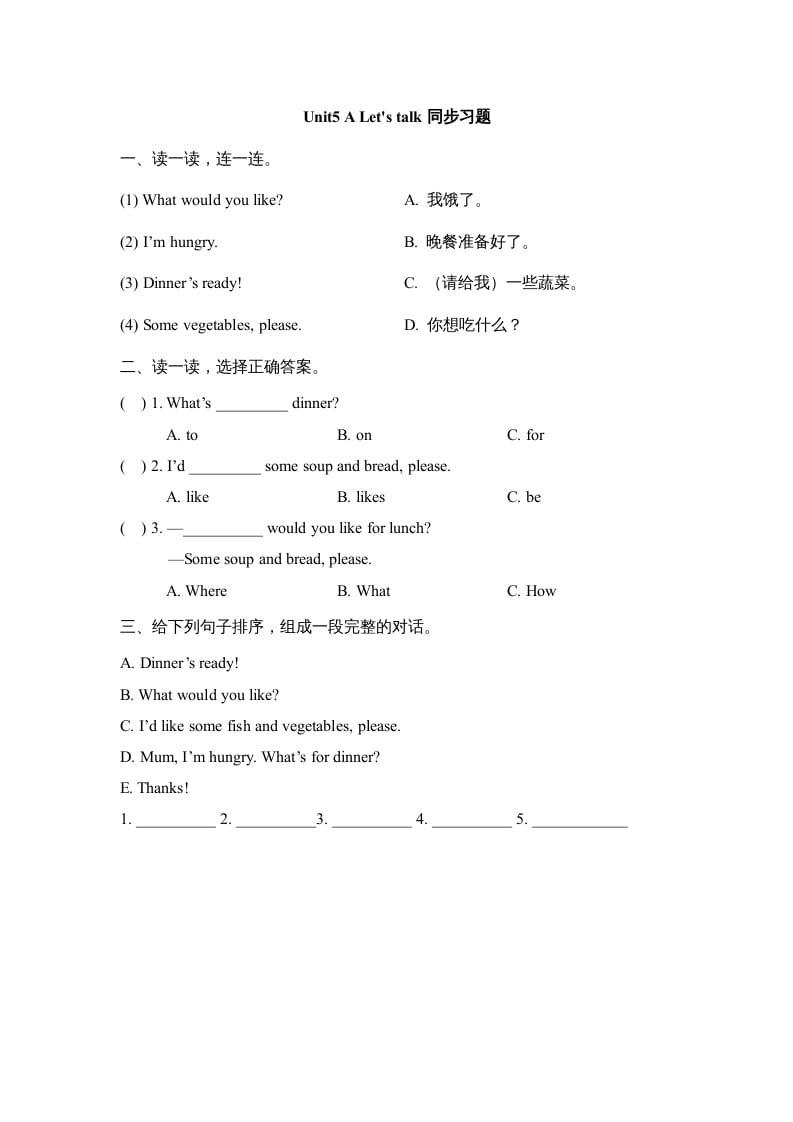 三年级英语上册Unit5_A_Let’s_learn同步习题(3)（人教版一起点）-学习资料站