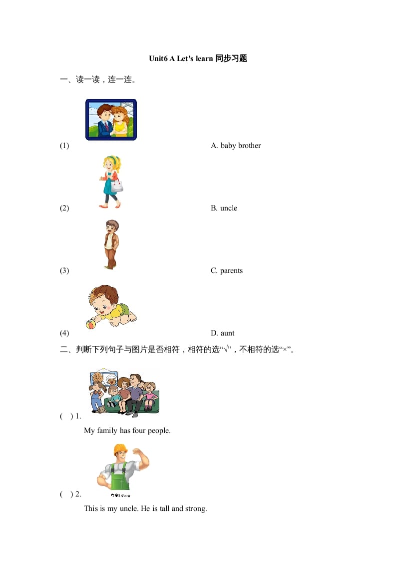 四年级英语上册Unit6_A_Let’s_learn同步习题（人教版一起点）-学习资料站