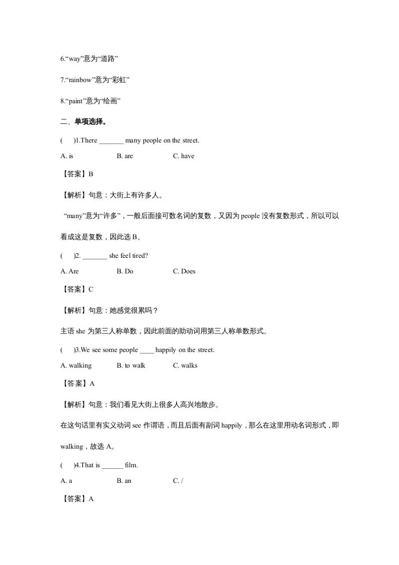 图片[2]-五年级英语上册Unit5ThereisabigbedPeriod3（同步讲练测）（人教版PEP）-学习资料站