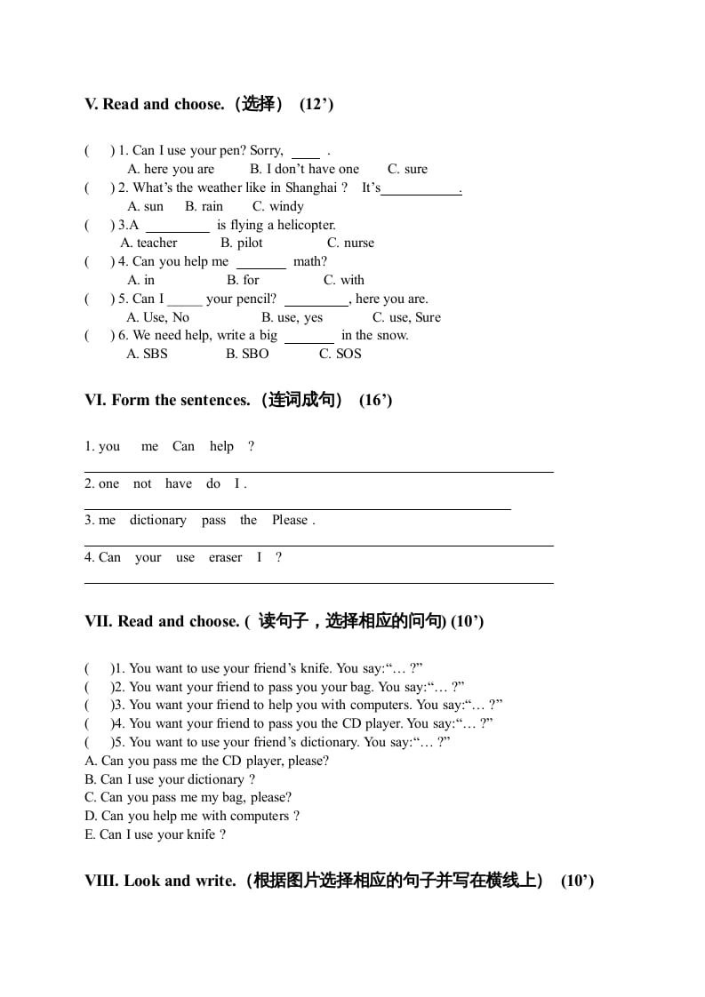 图片[2]-四年级英语上册单元测试题(6)（人教版一起点）-学习资料站