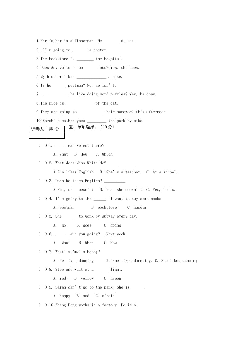 图片[2]-六年级英语上册福泉市期末试卷（人教版PEP）-学习资料站