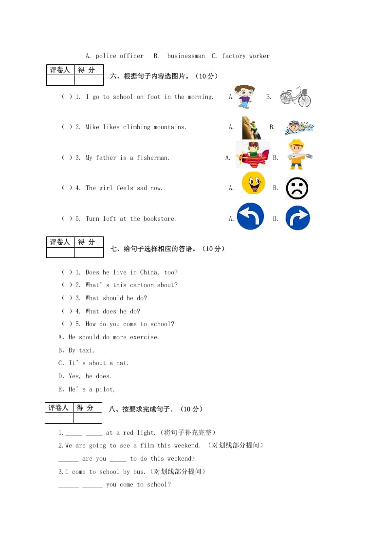 图片[3]-六年级英语上册福泉市期末试卷（人教版PEP）-学习资料站