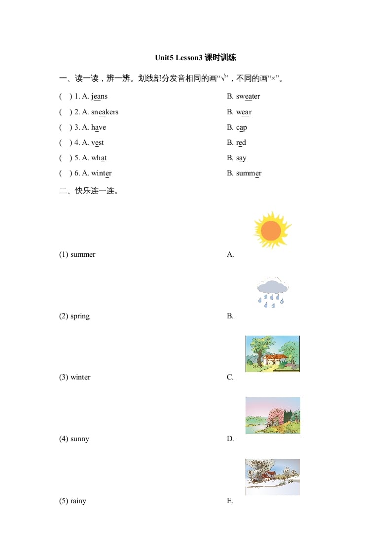 三年级英语上册Unit5_Lesson3课时训练（人教版一起点）-学习资料站