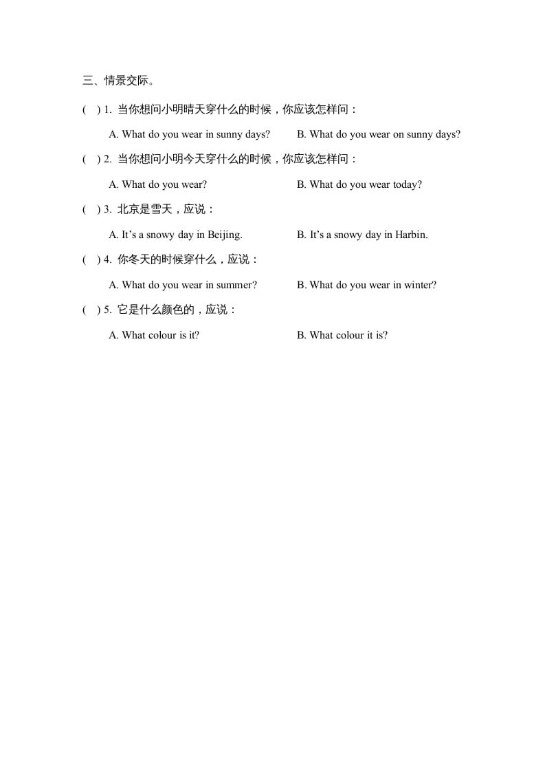 图片[2]-三年级英语上册Unit5_Lesson3课时训练（人教版一起点）-学习资料站