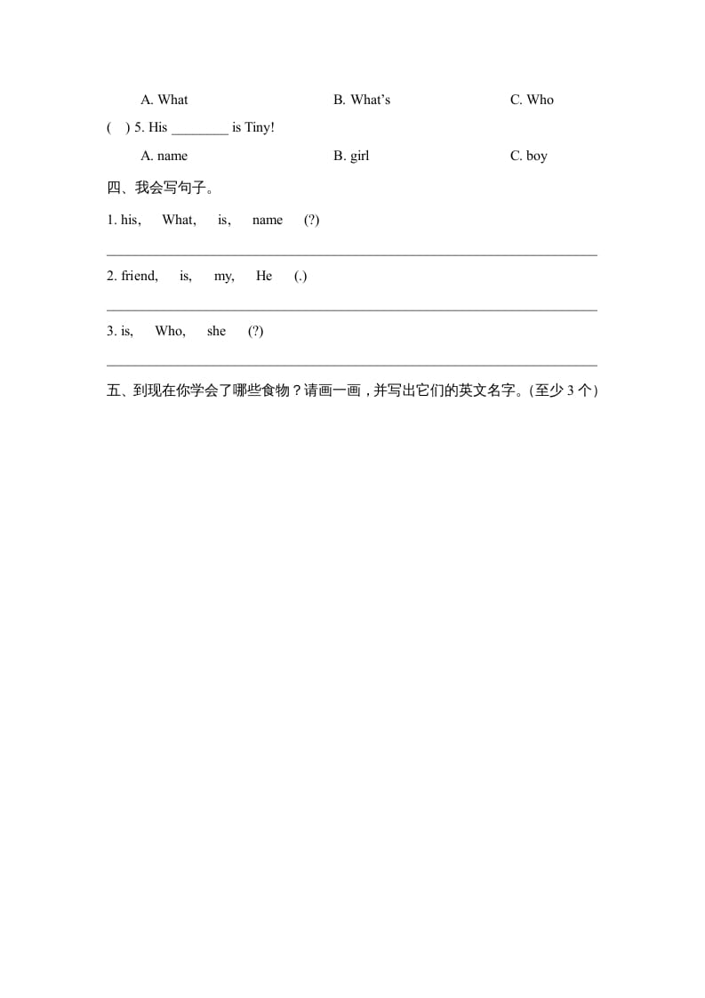 图片[2]-二年级英语上册Unit2_单元达标卷（人教版一起点）-学习资料站