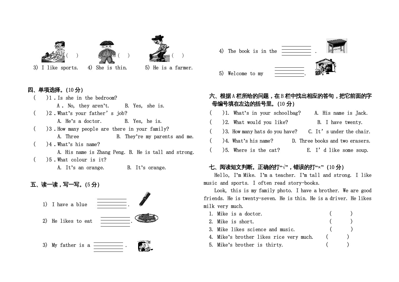 图片[2]-四年级英语上册小学期末试卷（人教PEP）-学习资料站
