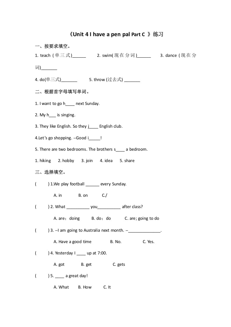 六年级英语上册Unit4ihaveapenpalpartC（秋）（人教版PEP）-学习资料站