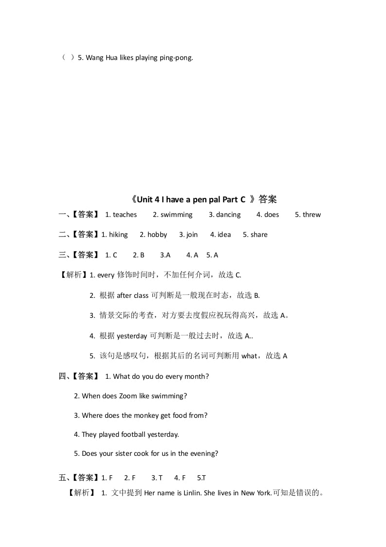 图片[3]-六年级英语上册Unit4ihaveapenpalpartC（秋）（人教版PEP）-学习资料站