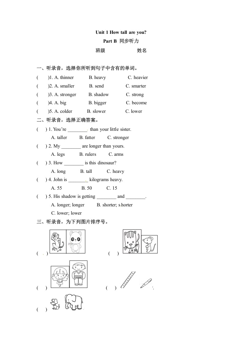 六年级英语下册同步听力训练-Unit1HowtallareyouPartB人教PEP版-学习资料站