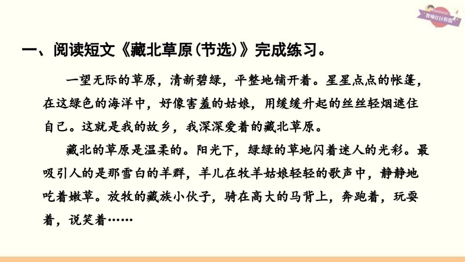 图片[3]-六年级语文上册专项复习之五课外阅读专项（部编版）-学习资料站