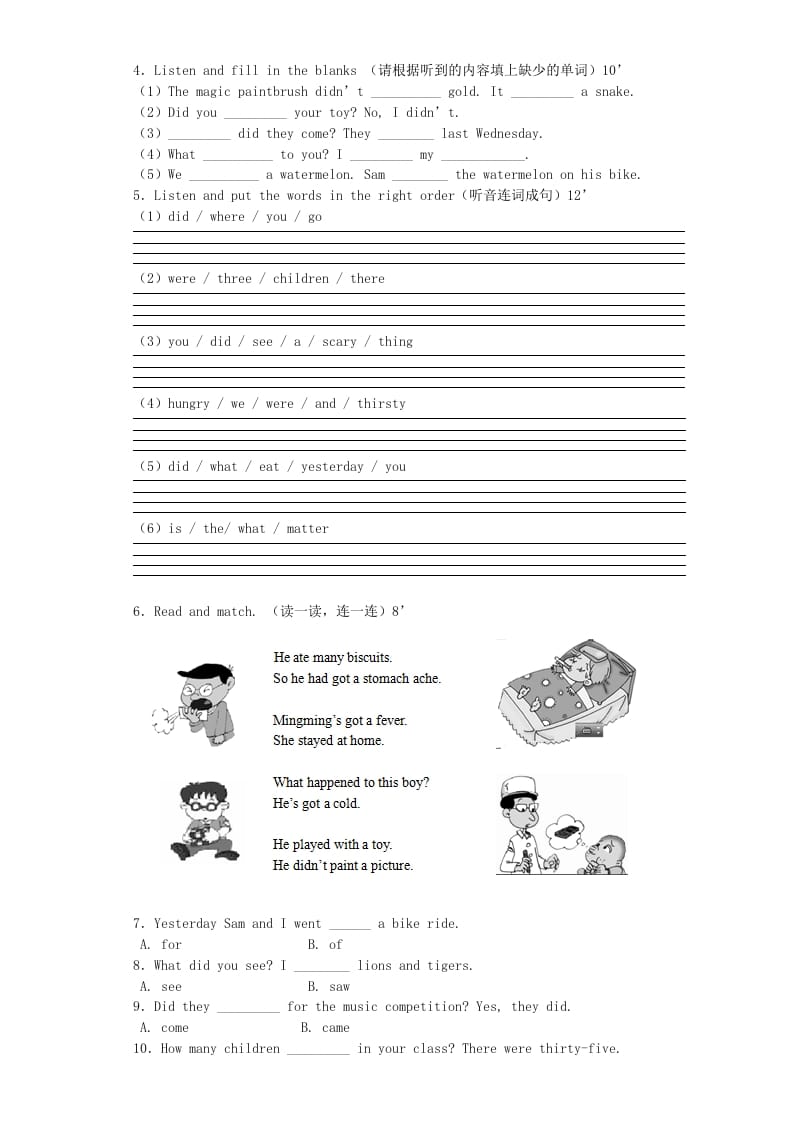 图片[2]-四年级英语上册期末测试卷7（人教PEP）-学习资料站