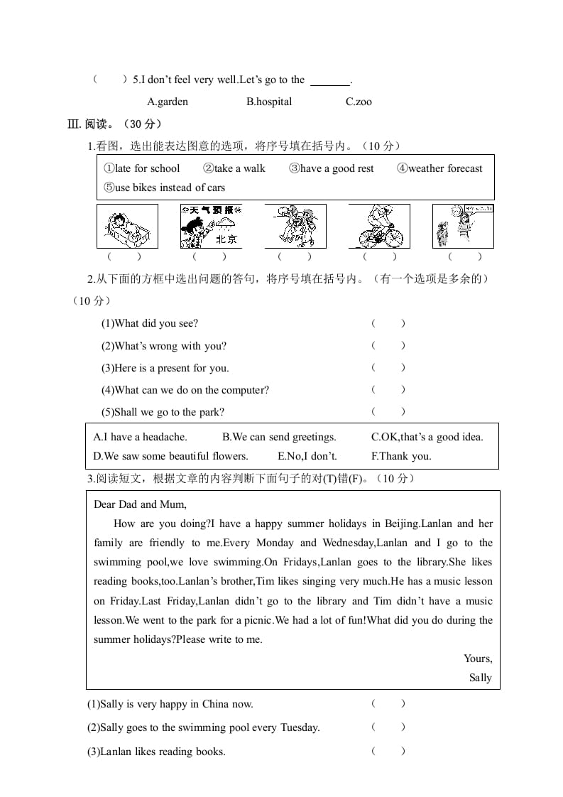 图片[3]-六年级英语上册湖南湘潭市期考试卷（人教版PEP）-学习资料站