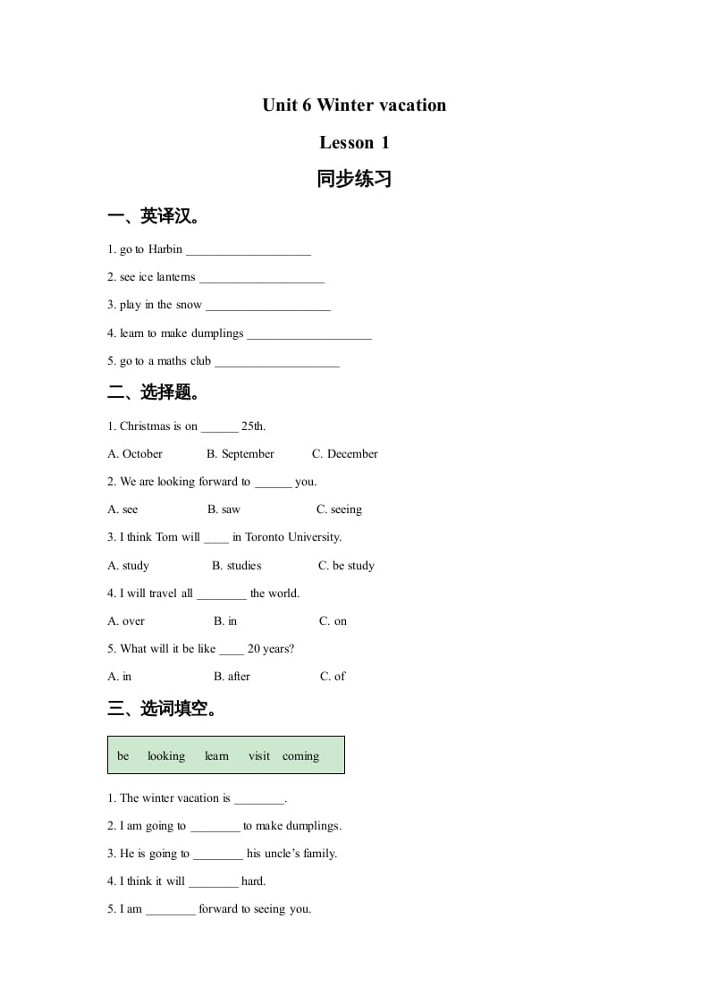 六年级英语上册Unit6WinterVacationLesson2同步练习3（人教版一起点）-学习资料站