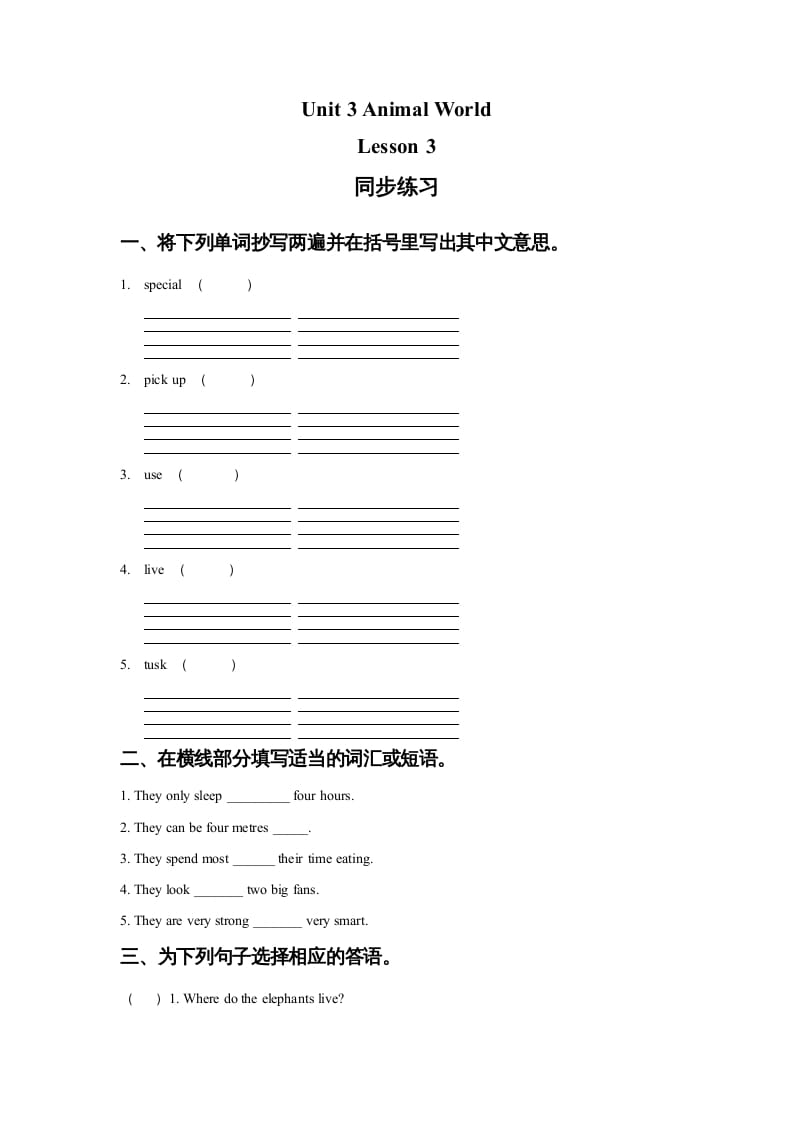 六年级英语上册Unit3AnimalWorldLesson3同步练习2（人教版一起点）-学习资料站