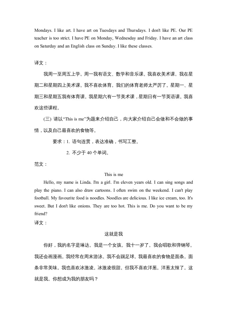 图片[2]-五年级英语上册写作（人教版PEP）-学习资料站
