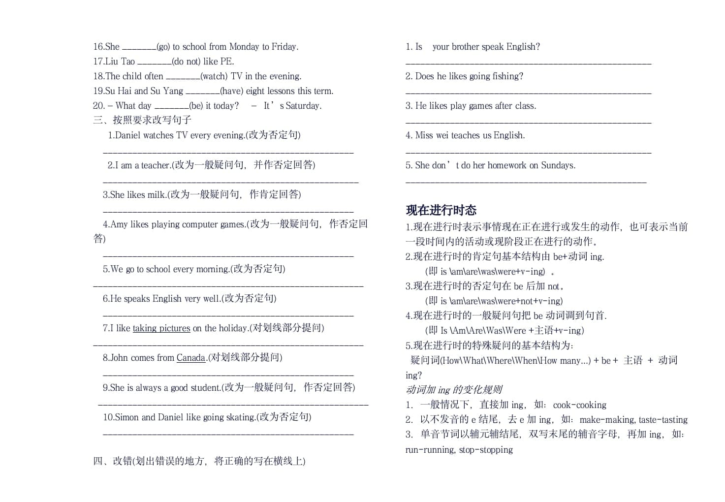 图片[3]-六年级英语上册知识要点总复习讲义（人教版PEP）-学习资料站