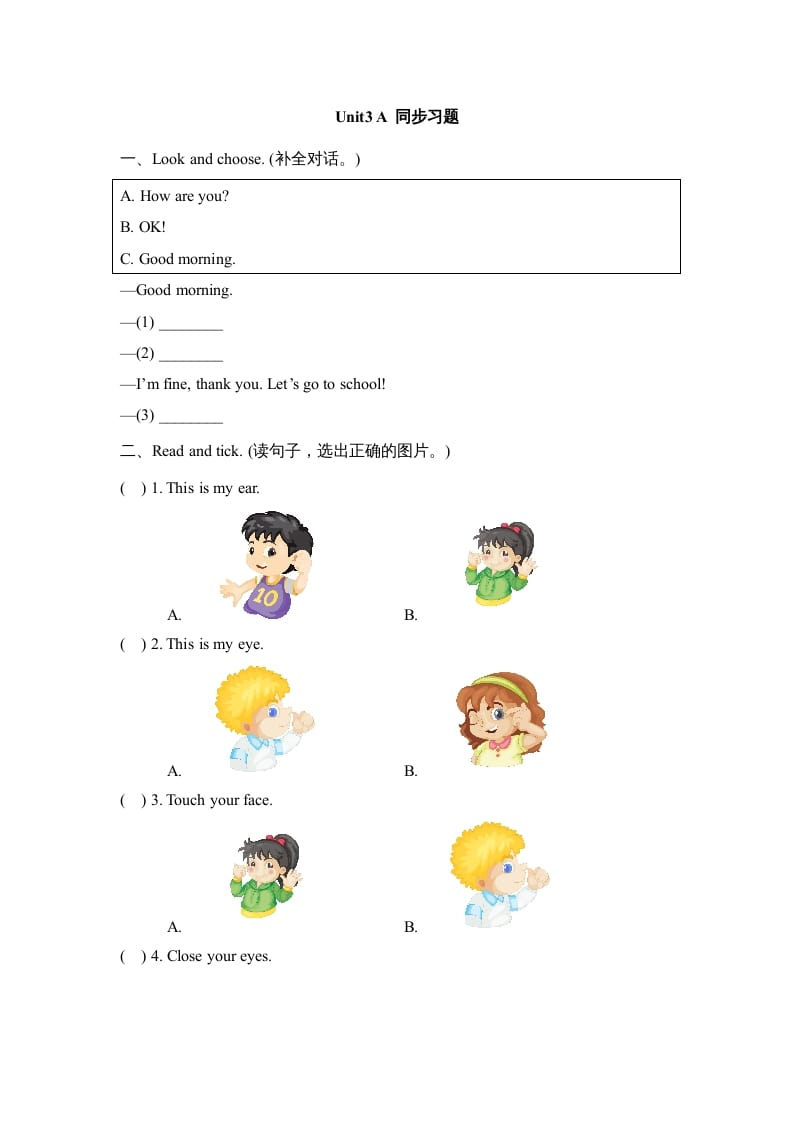 三年级英语上册Unit3_A_Let’s_learn同步习题(4)（人教版一起点）-学习资料站