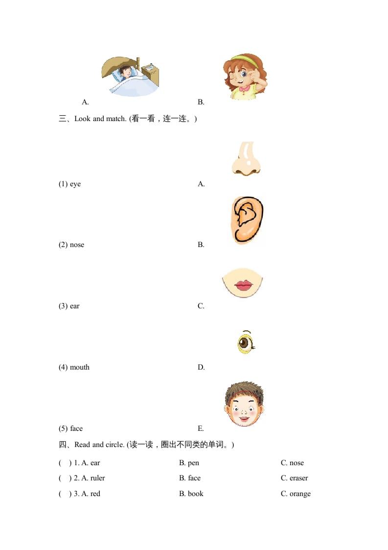 图片[2]-三年级英语上册Unit3_A_Let’s_learn同步习题(4)（人教版一起点）-学习资料站