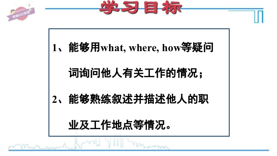 图片[2]-六年级英语上册Unit5复习课件（人教版PEP）-学习资料站