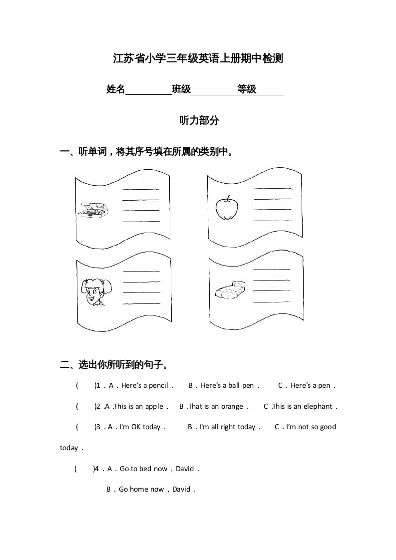 三年级英语上册期中测试卷5（人教PEP）-学习资料站