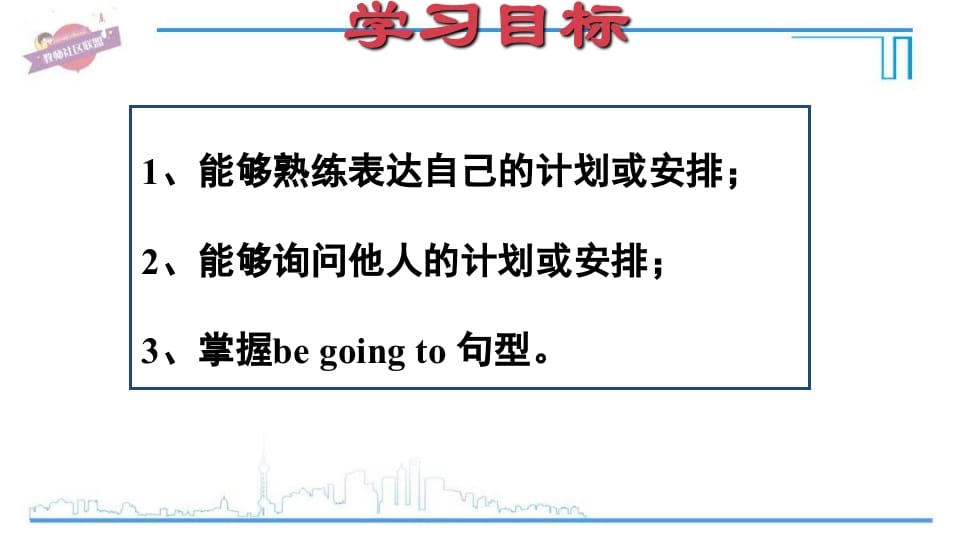 图片[2]-六年级英语上册Unit3复习课件（人教版PEP）-学习资料站