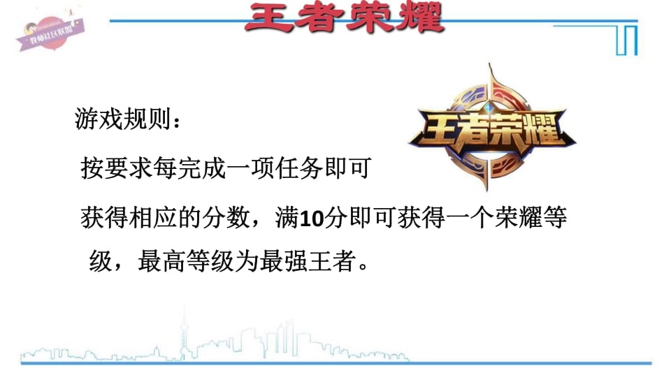 图片[3]-六年级英语上册Unit3复习课件（人教版PEP）-学习资料站