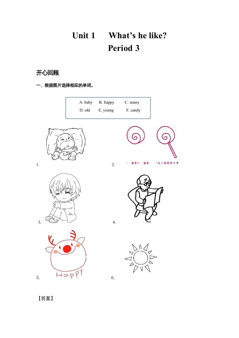 五年级英语上册Unit1What’shelike？Period3（同步讲练测）（人教版PEP）-学习资料站