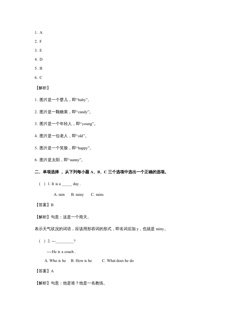 图片[2]-五年级英语上册Unit1What’shelike？Period3（同步讲练测）（人教版PEP）-学习资料站