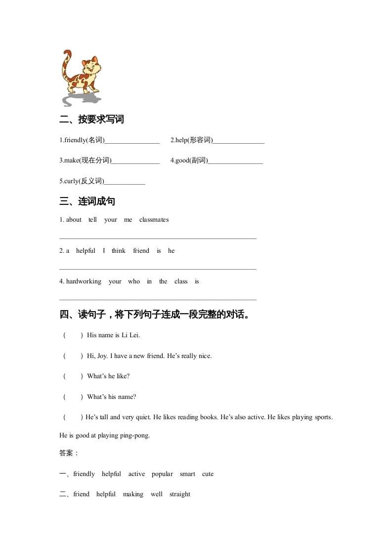 图片[2]-五年级英语上册Ｕｎｉｔ１ＣｌａｓｓｍａｔｅｓＬｅｓｓｏｎ１同步练习3（人教版一起点）-学习资料站