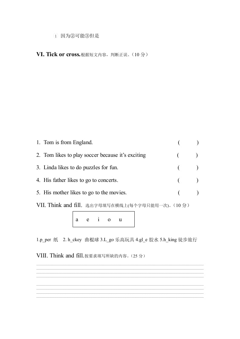 图片[3]-四年级英语上册期中测试题(5)（人教版一起点）-学习资料站