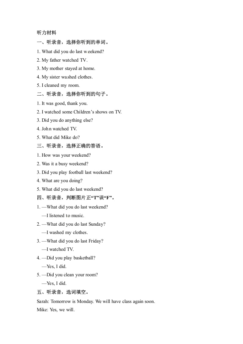 图片[3]-六年级英语下册同步听力训练-Unit2LastweekendPartA人教PEP版-学习资料站